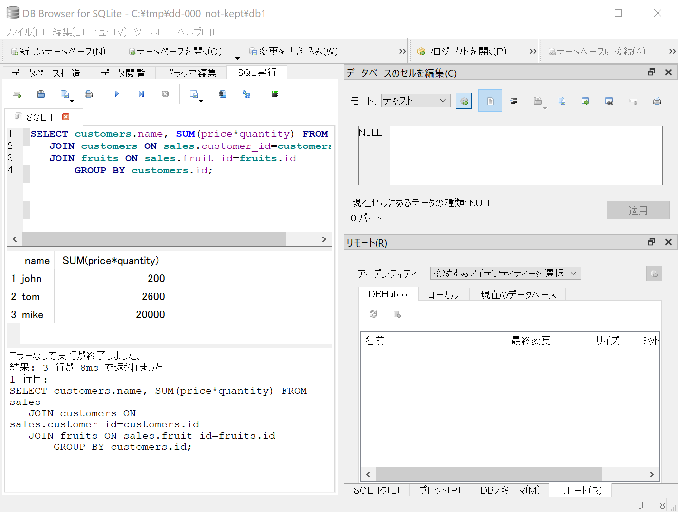 DB Browser for SQLite の例