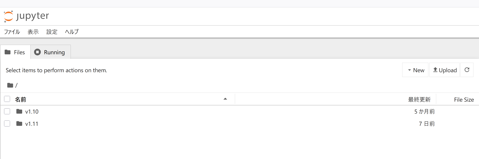 Jupyter のファイル画面