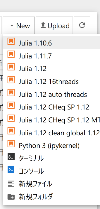 Julia カーネルを選ぶ例
